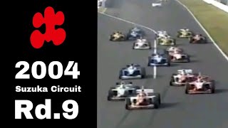 【モースポTV・厳選アーカイブ】2004 Formula Nippon Rd.9 UNOFFICIAL Race Digest【リチャード・ライアン】