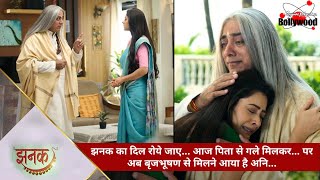 TV Serial | Jhanak | झनक का दिल रोये जाए… आज पिता से गले मिलकर… पर अब बृजभूषण से मिलने आया है अनि…-2