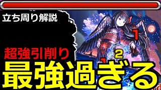 【モンスト】「超究極 悪魔ほむら」《超極悪難易度》※あの最強で超楽にボス削りと雑魚処理が出来て反則過ぎる!超究極悪魔ほむら初日攻略立ち回り解説【まどかマギカコラボα】