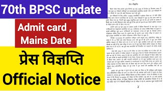 70th BPSC official Notice RE-EXAM  | Mains Date