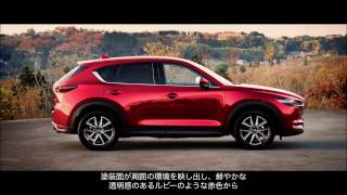 ソウルレッドクリスタル　～匠の技が生み出した赤～　（Mazda)