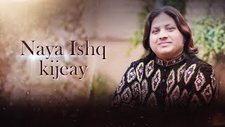 Naya Ishq kijeay  |  Kalay khan Bhag |  Cosmo Social