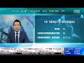 tvb 智富360｜2022年10月06日｜匯價走勢｜華晨中國｜盈富基金