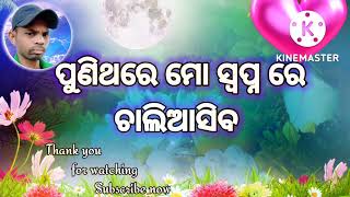 ତମେ ଯେବେ ନଥିଲ ସବୁ ଠିକ ଥିଲା tame jebe nathila sabu thik thila 2022