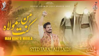 Man Kunto Mola | EID-E-GHADEER | Faraz Ali Zaidi | 2022