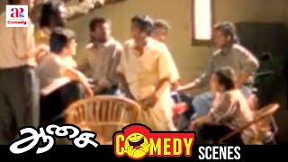 Aasai Tamil Movie Comedy Scene | Vadivelu Comedy Scene | Dhamu | Ajith | Suvalakshmi