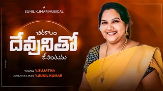 Chirakalam॥చిరకాలం॥2024 latest Christian Song