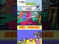 【スプラトゥーン３】新武器オープン　　 94　あけましておめでとうございまスプラトゥーン３2024　　ぴろりきんぐ　 　 　 shorts