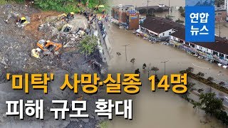 기록적 '물폭탄'에 사망·실종 14명…이재민 700여명 / 연합뉴스 (Yonhapnews)