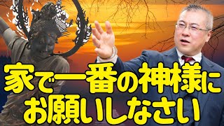 【トイレ掃除】家で一番の神様烏枢沙摩明王さまにお願いしなさい。神様は神社にいるんじゃないトイレに居るんだ！！！