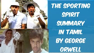 The Sporting Spirit Tamil Summary by George Orwell |Sporting Spirit by Orwell |GR