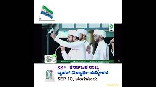 SSF GOLDEN FIFTY | SSF KARNATAKA STATE| Bengaluru| SEP 10 2023