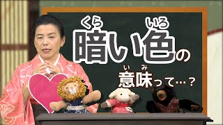 [聖書の村]98編 福音を伝える② 暗い色：罪｜日本CGNTV