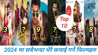 2024 को सबैभन्दा धेरै कमाइ गर्ने फिल्महरु | Highest Geossing Movies 2024 in Nepal | 12Gaun | PBKS