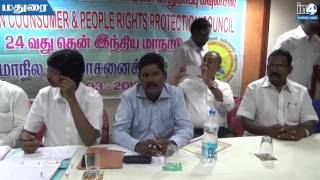 South indian Consumer Council Meet | Madurai | In4net