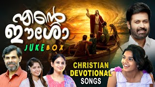 Ente Eesho | Manoj K Jayan | Kester | Shreya kutty | Elizabeth Raju | Anna Baby