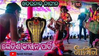 haere nagin guri part-1  // ladies kirtan // sambalpuri kirtan ( ଝିଅ କୀର୍ତ୍ତନ ପାଟି ) odia kirtan