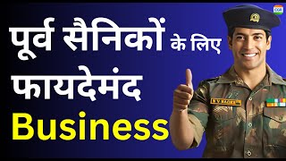 Best Business Ideas For Ex Servicemen #exservicemen