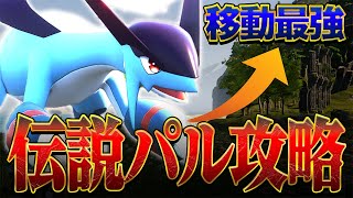 【移動系最速!?】鬼畜難易度の『ジェットラン』を簡単に攻略する方法!!!【パルワールド】【Palworld】