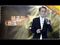 The Singer 2017 Terry Lin Scarborough Fair Ep 8 Single 20170311 Hunan Tv Official 1080p The Singer 2017 Terry Lin Scarborough Fair Ep 8 Single 20170311 Hunan Tv Official 1080p