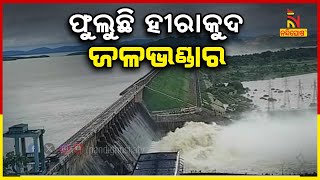 Water Level Of Hirakud Dam Reservoir Rising | NandighoshaTV