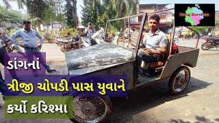 DANG || DANG DARSHAN || VINTAGE CAR || YOGESH CHAUDHARI || VIKESH DIVADYAVAN