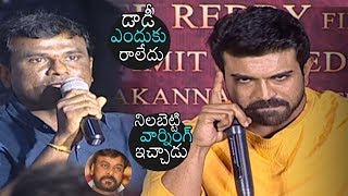 Ram Charan Reaction On Media Reporter Question | Syeraa Teaser Launch | Daily Culture