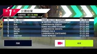 狂野飆車9 專家賽-星期一 用Icona跑進1分20秒