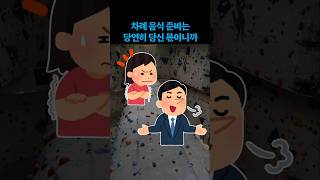 추석 명절에 이렇게 말하는 남편을 어떻게 할까요?   | 사연툰 | 썰툰 | 고민사연 | 재미삼