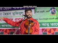 কি হয়েছিল মঞ্চে জহির পাগলার সাথে পাগল দুলালের জহির পাগলা পাগল দুলাল পাল্টা জবাব