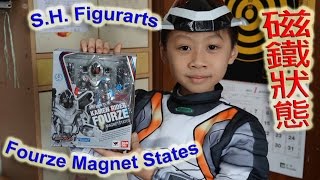 臭Fing介紹：S.H. Figurarts Fourze Magnet States (2015-01-17)m