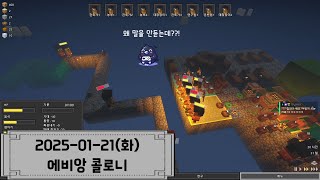 17일 출시한 마인크래프트의 스카이블럭 모드와 개척시뮬이 합쳤다???  - Avian Colony