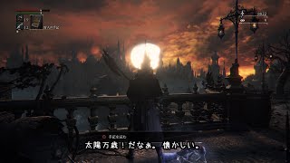 【PS4】Bloodborne 字幕冒険記♯11 聖堂街を歩き回る