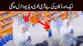 Dukan ki ye video na daikhi to kya daikha? Shopping  expensive things ! Viral Pak Tv new video