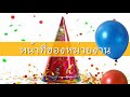 แนะนำ ที่ทำการปกครองจังหวัดพัทลุง