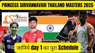 🏸 Thailand Masters 2025 का Day 1 जानिए कोन खेल रहा है इंडिया से ? India Schedule Full Details