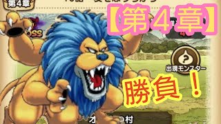 【ドラクエウォーク】ラリホーなしで勝ってみせる！＼(゜ロ＼)