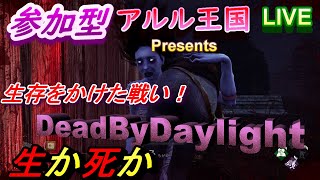 【参加型 DBD 】ビビリ黒髪姫カット女性実況者が激こわ鬼ごっこ配信中！！！【Dead by Daylight 】