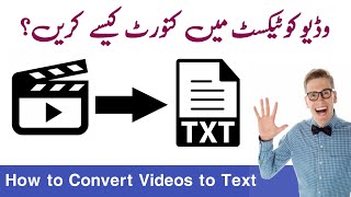 How to Convert YouTube Videos to Text | Video to Text Converter