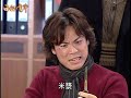 日正當中 ep173