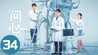 [FULL-Length]The Heart▶34 Mark Chao Plays Cardiologist to Redeem Himself#2024Must-See Medical Series