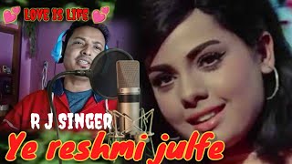 Ye reshmi julfe full video song | Mohammad Rafi Songs by R j Singer