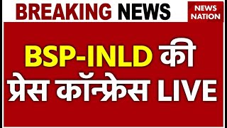 BSP-INLD PRESS CONFRENCE LIVE | Akash Anand | Mayawati | UP