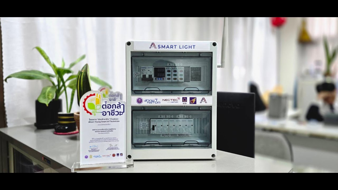 Smartlight Youtube