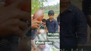 சீவல் ஐஸ்/90's kids favourite 🍦🍨/MAHA FAMILY VLOG AND TAILORING 💙💙