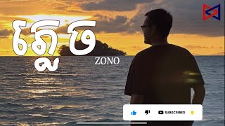 ភ្លេច | FORGOTTEN - ZONO | LYRIC VIDEO