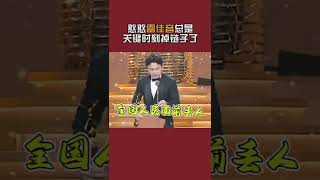 #雷佳音 这是什么憨憨啊！怎么总是在关键时刻掉链子哈哈哈