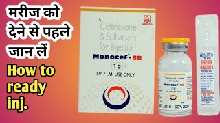 Monocef sb injection/How to ready monocef injection/patients को देने से पहले रखे सावधानी।