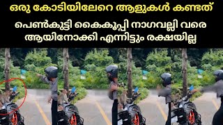 കഴിഞ്ഞ ദിവസം ലോകമൊത്തം ആളുകൾ കണ്ട പെൺകുട്ടിയുടെയും കുരങ്ങന്മാരുടെയുംVideo | Thala Vlogs