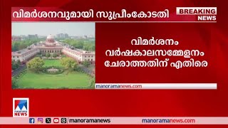 ‘ബില്‍ അംഗീകരിക്കാത്തത് തീക്കളി; പിടിച്ചു വയ്ക്കാന്‍ ഗവര്‍ണര്‍ക്കാവില്ല’ | Supreme Court